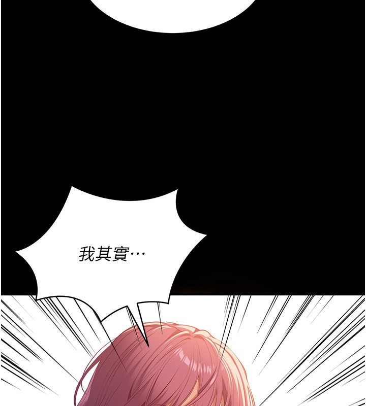 第3话-被舔到狂喷水的下体 - 第116.jpg页