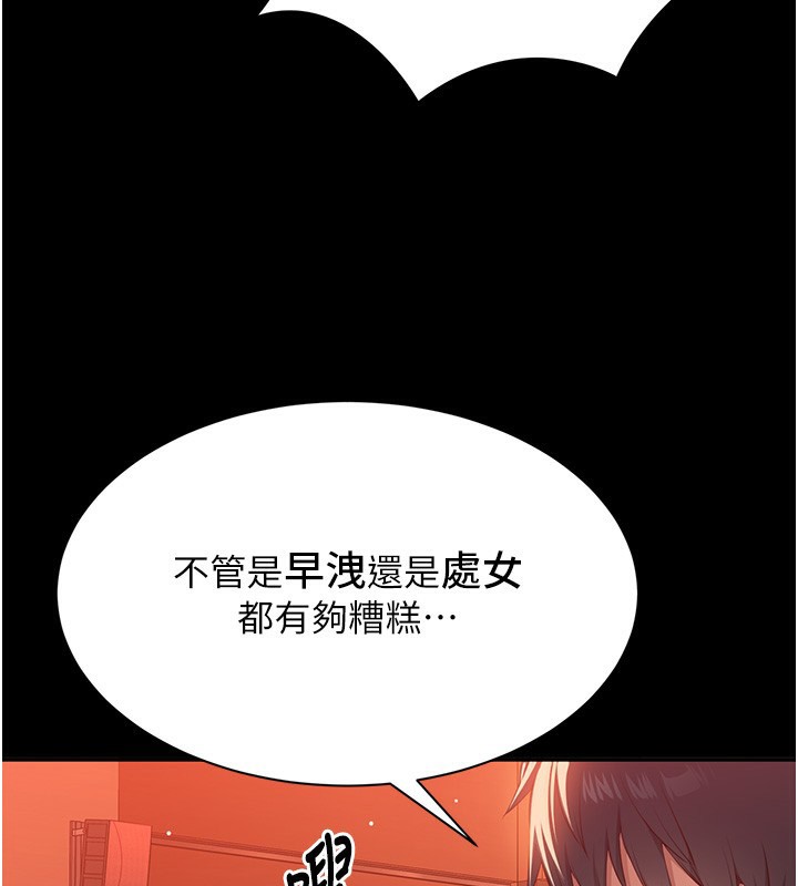 第3话-被舔到狂喷水的下体 - 第118.jpg页