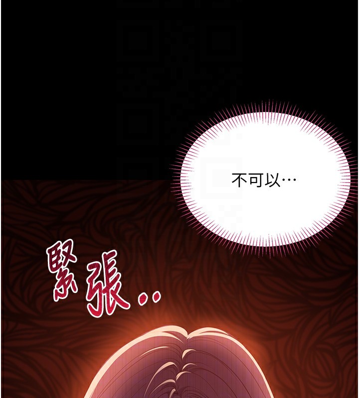 第3话-被舔到狂喷水的下体 - 第121.jpg页