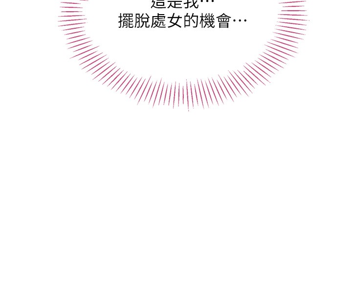 第3话-被舔到狂喷水的下体 - 第124.jpg页