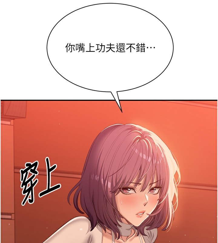 第3话-被舔到狂喷水的下体 - 第130.jpg页