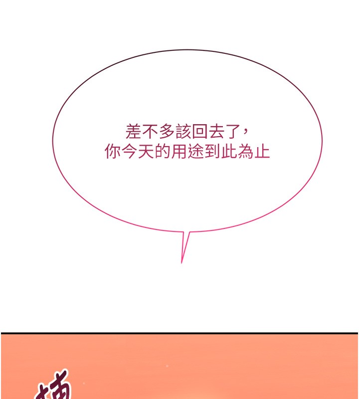 第3话-被舔到狂喷水的下体 - 第135.jpg页