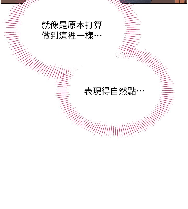 第3话-被舔到狂喷水的下体 - 第138.jpg页