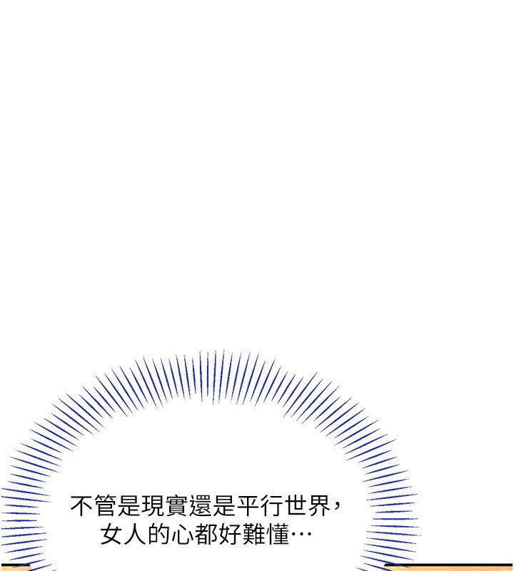 第3话-被舔到狂喷水的下体 - 第142.jpg页