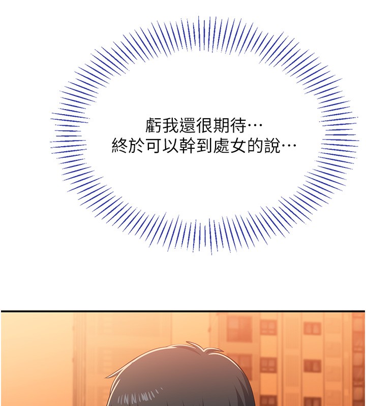 第3话-被舔到狂喷水的下体 - 第145.jpg页
