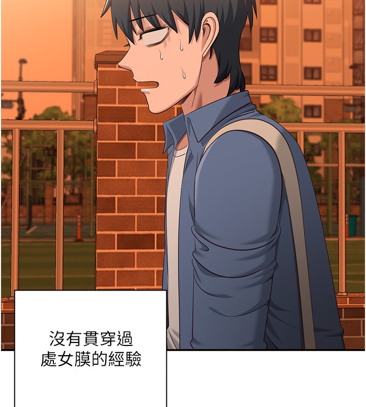 第3话-被舔到狂喷水的下体 - 第146.jpg页