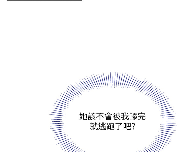 第3话-被舔到狂喷水的下体 - 第147.jpg页