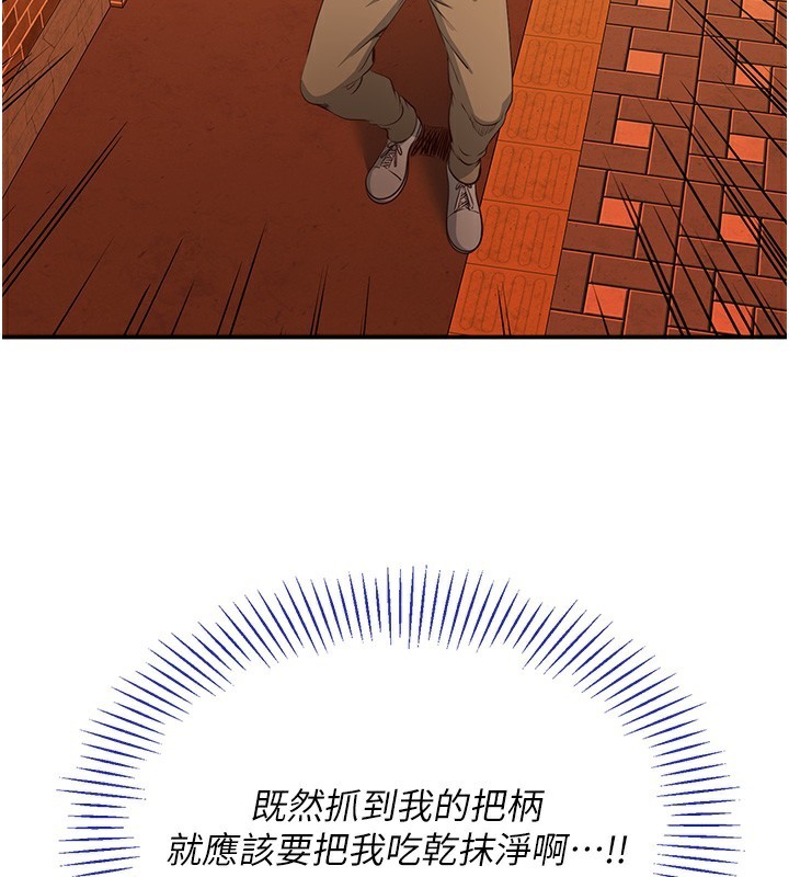 第3话-被舔到狂喷水的下体 - 第149.jpg页