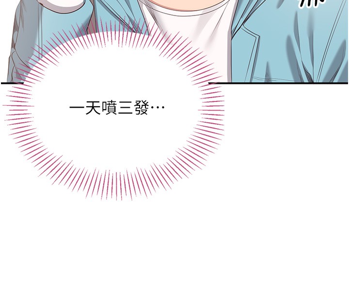 第3话-被舔到狂喷水的下体 - 第158.jpg页