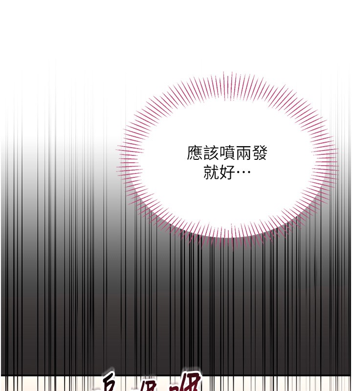 第3话-被舔到狂喷水的下体 - 第159.jpg页