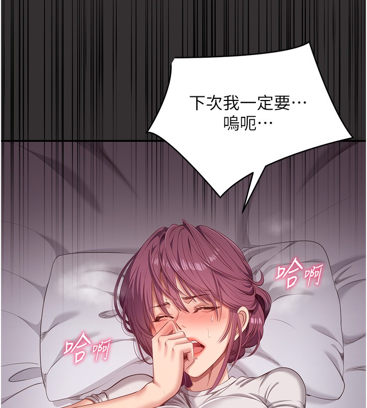 第3话-被舔到狂喷水的下体 - 第163.jpg页