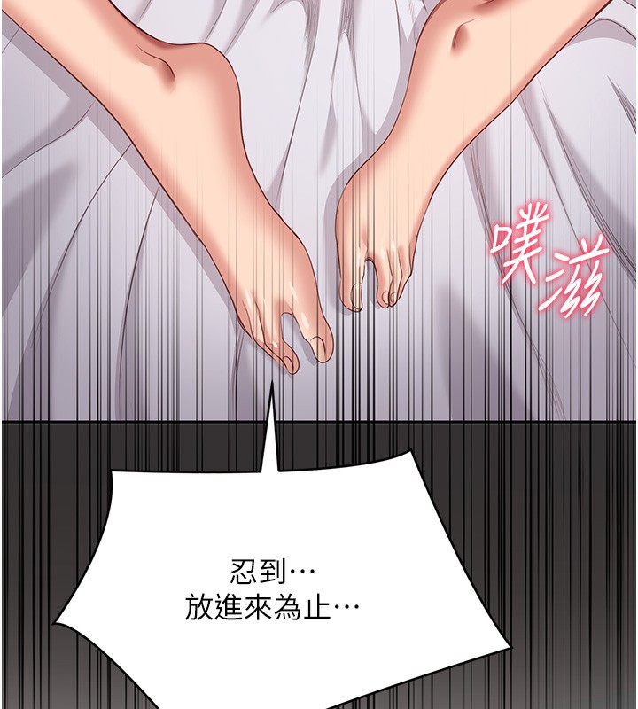 第3话-被舔到狂喷水的下体 - 第165.jpg页