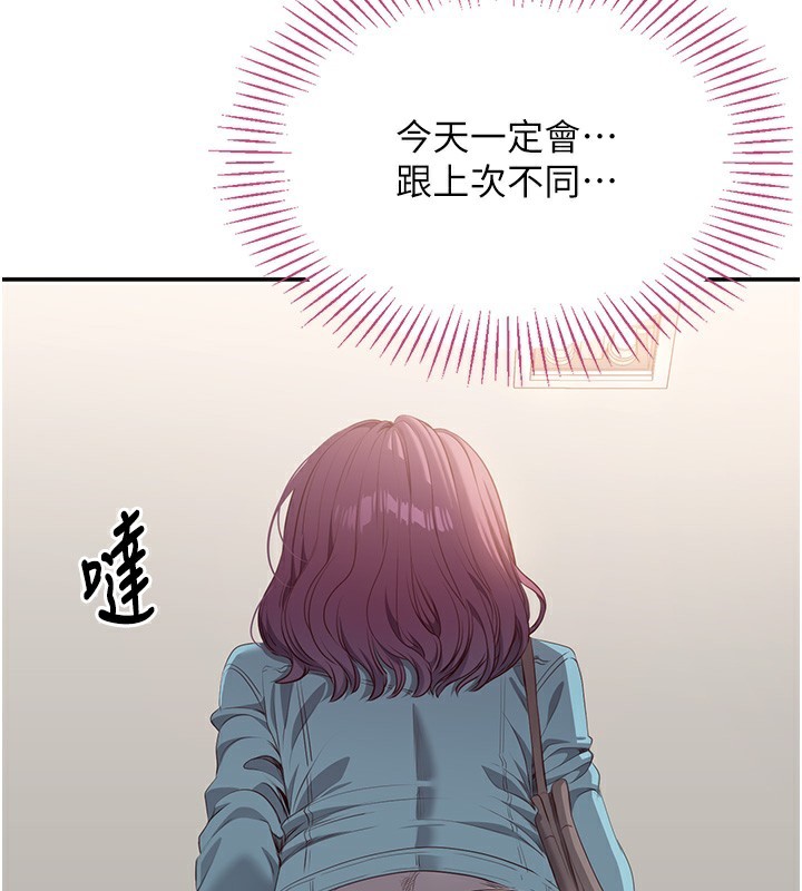 第3话-被舔到狂喷水的下体 - 第167.jpg页
