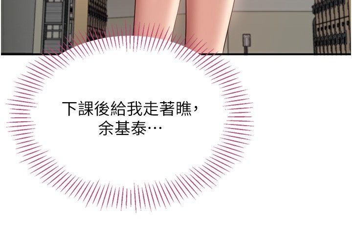 第3话-被舔到狂喷水的下体 - 第169.jpg页