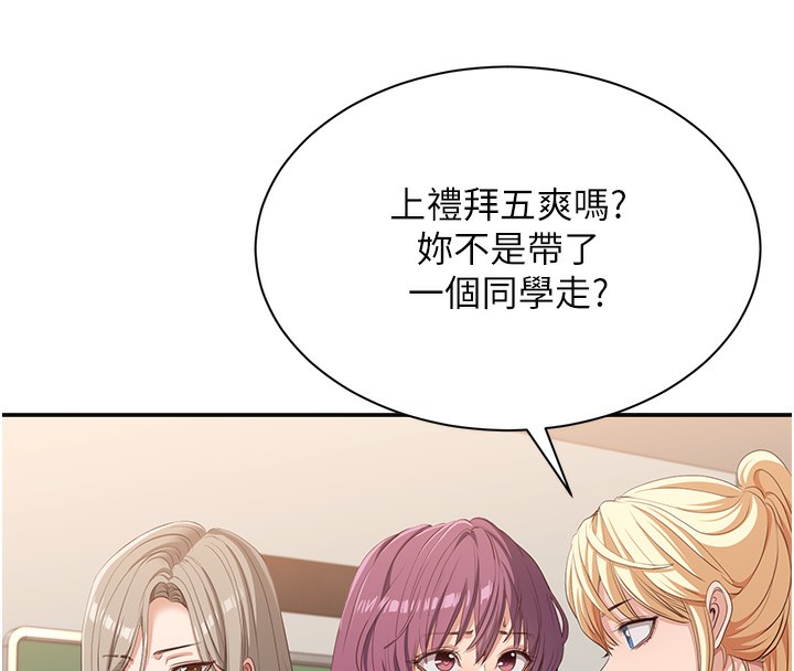 第3话-被舔到狂喷水的下体 - 第173.jpg页