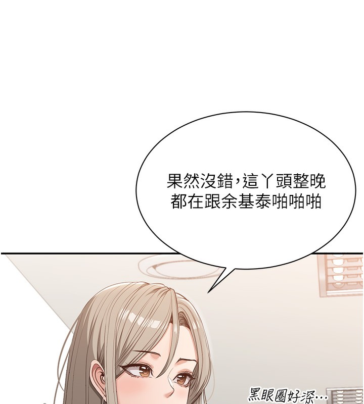 第3话-被舔到狂喷水的下体 - 第175.jpg页