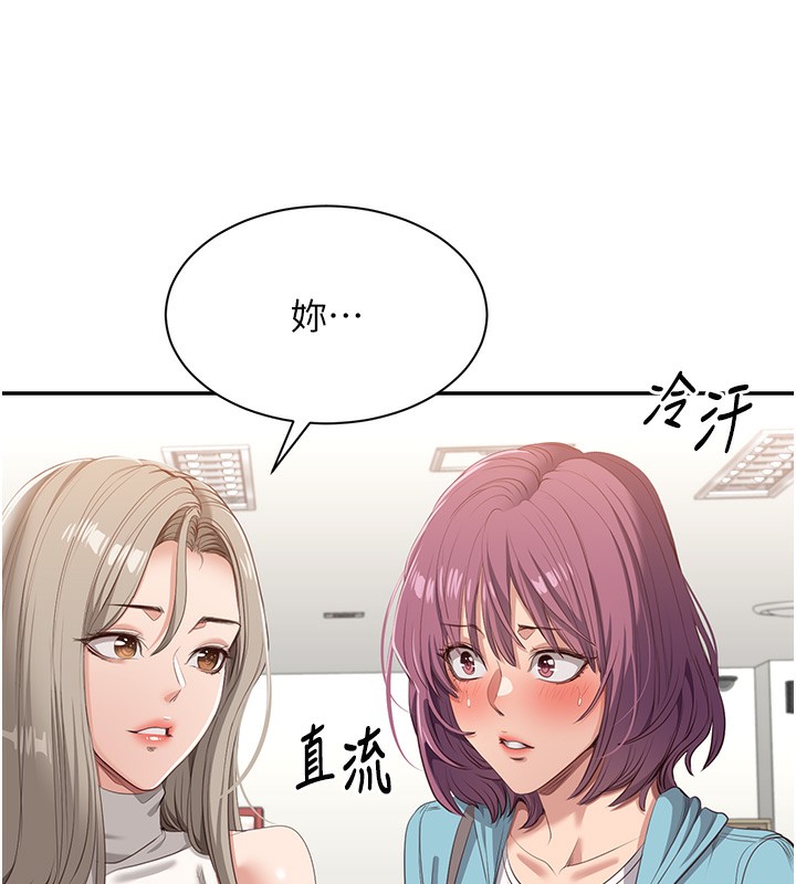 第3话-被舔到狂喷水的下体 - 第178.jpg页