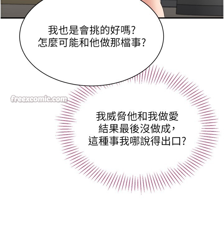 第3话-被舔到狂喷水的下体 - 第182.jpg页