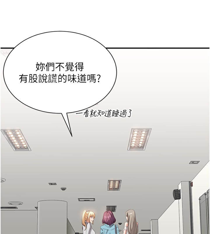 第3话-被舔到狂喷水的下体 - 第183.jpg页