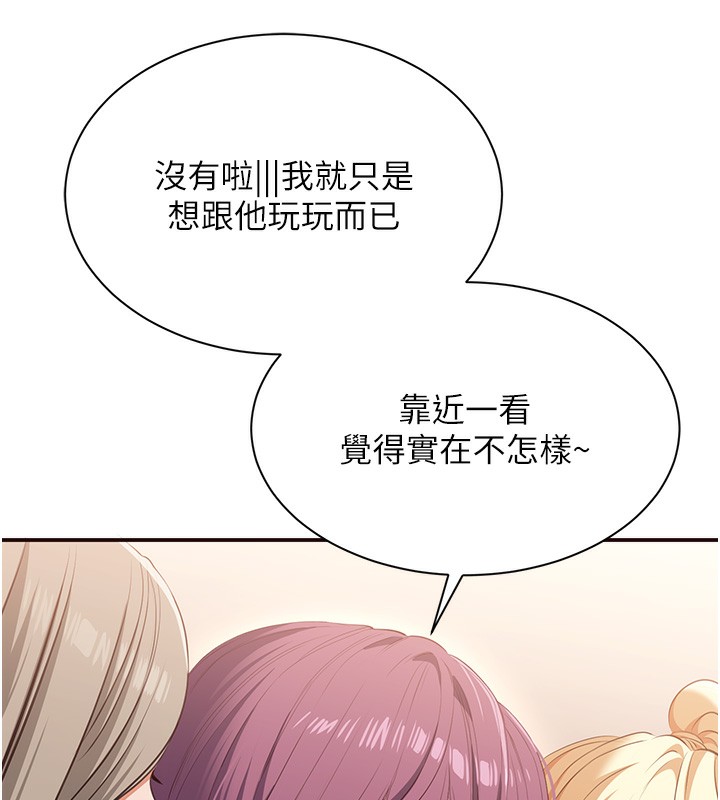 第3话-被舔到狂喷水的下体 - 第186.jpg页
