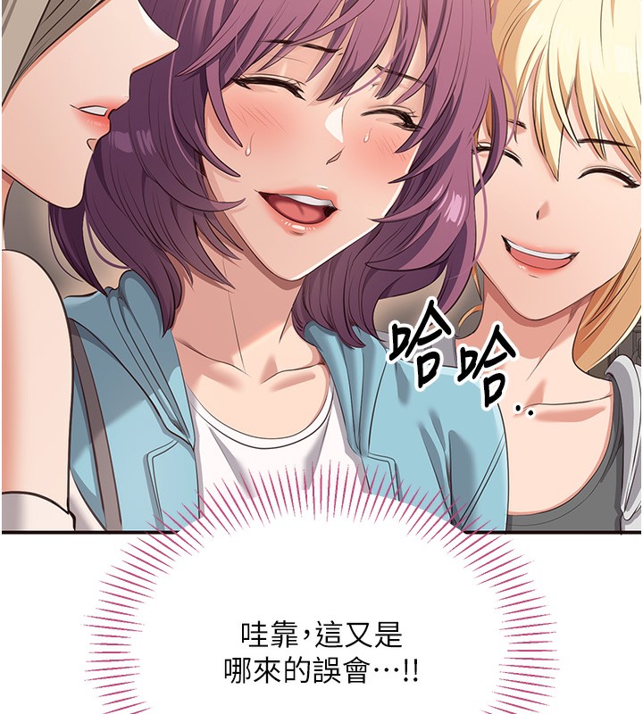 第3话-被舔到狂喷水的下体 - 第187.jpg页