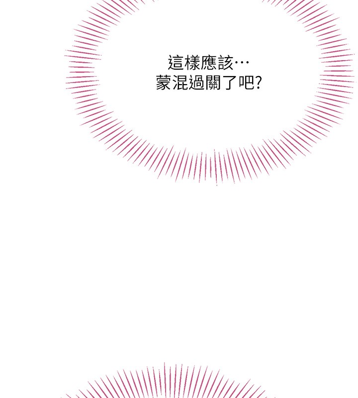 第3话-被舔到狂喷水的下体 - 第191.jpg页