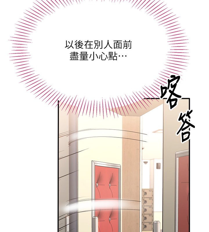 第3话-被舔到狂喷水的下体 - 第192.jpg页