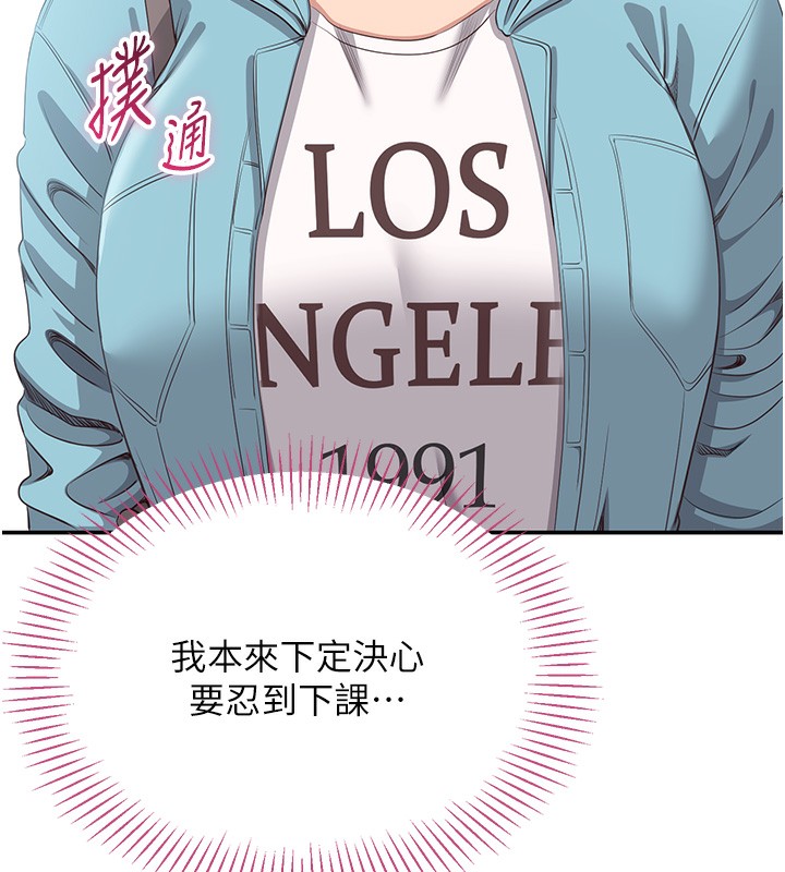 第3话-被舔到狂喷水的下体 - 第202.jpg页