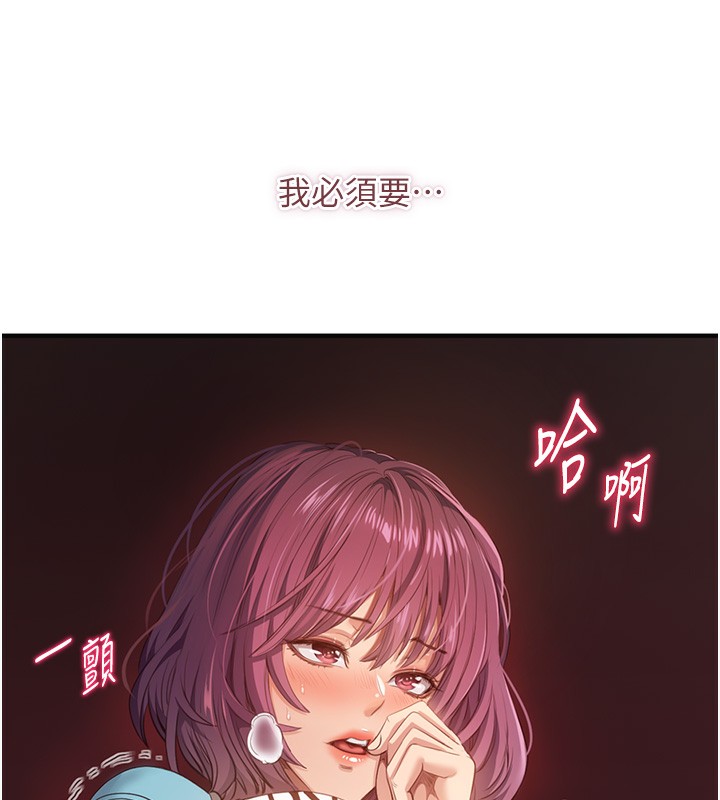 第3话-被舔到狂喷水的下体 - 第206.jpg页