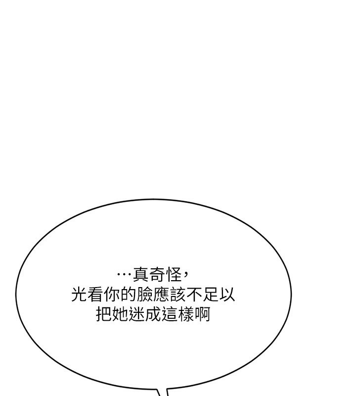 第5话-性慾比友情更重要 - 第1.jpg页