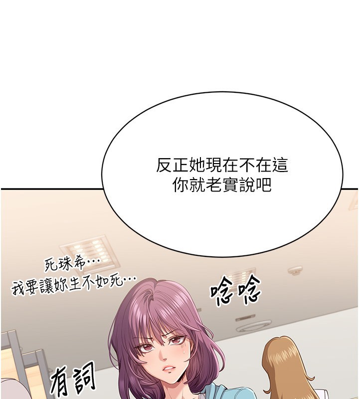 第5话-性慾比友情更重要 - 第3.jpg页