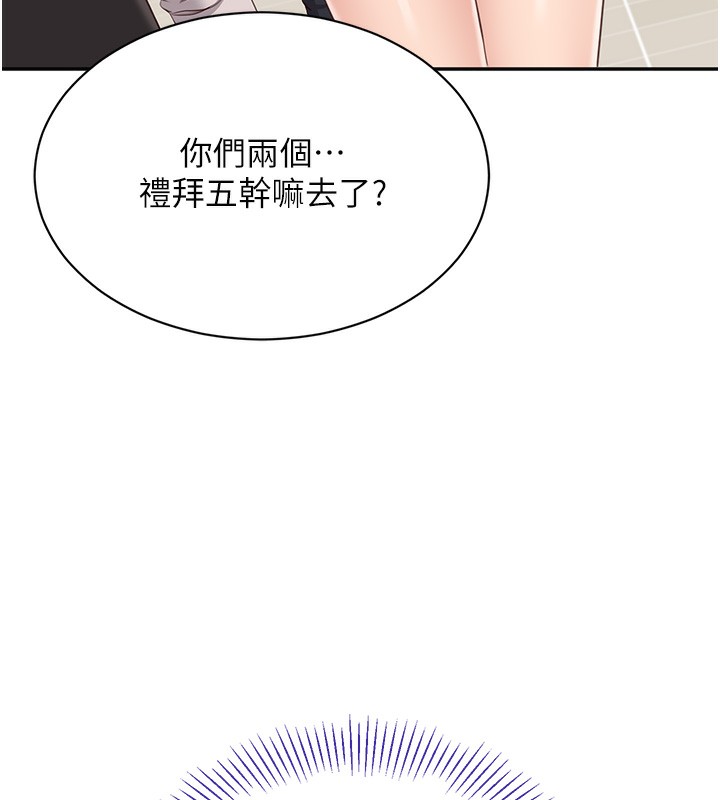 第5话-性慾比友情更重要 - 第5.jpg页