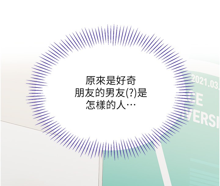 第5话-性慾比友情更重要 - 第8.jpg页