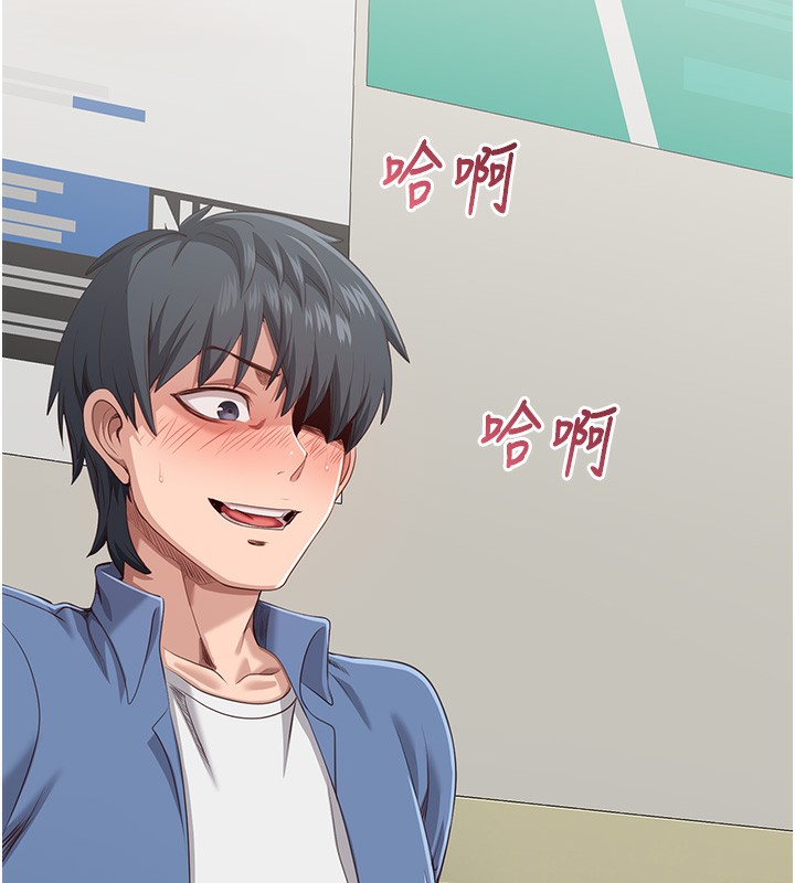 第5话-性慾比友情更重要 - 第9.jpg页