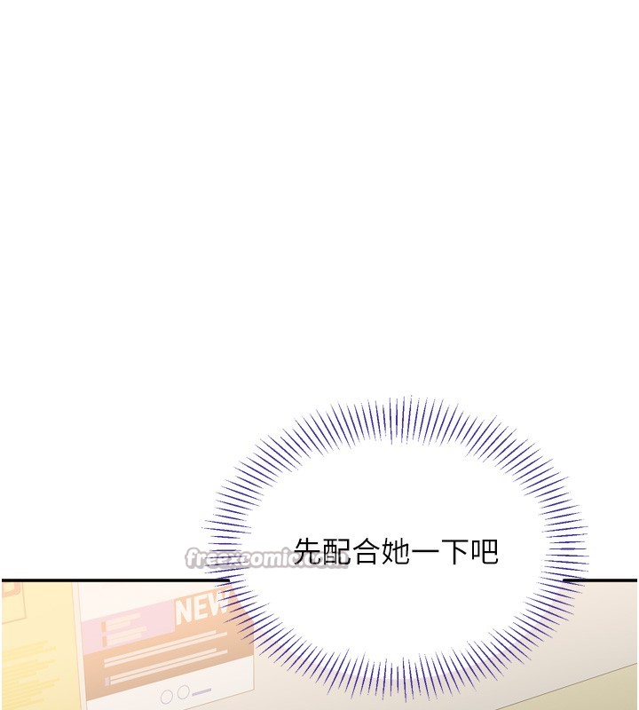 第5话-性慾比友情更重要 - 第14.jpg页