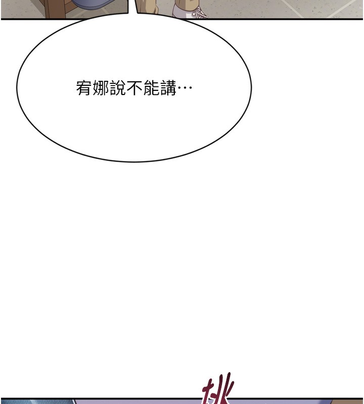 第5话-性慾比友情更重要 - 第16.jpg页