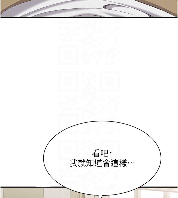 第5话-性慾比友情更重要 - 第18.jpg页