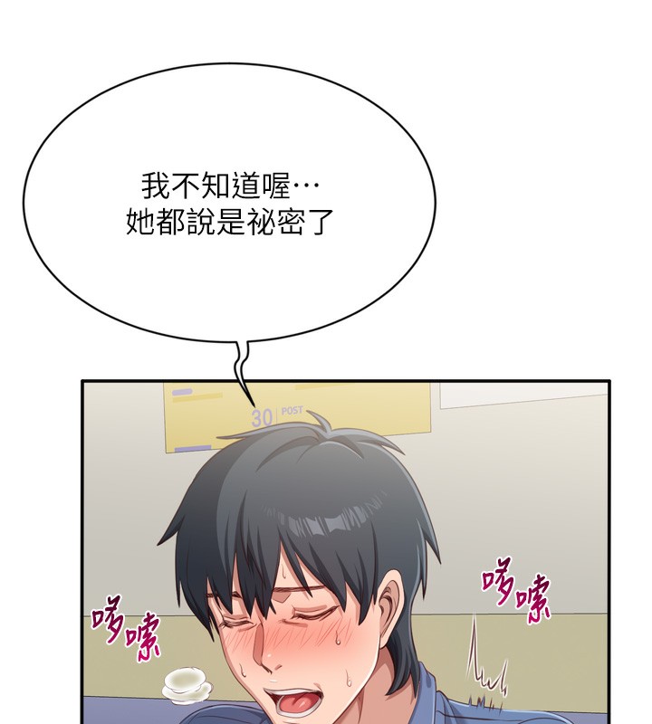 第5话-性慾比友情更重要 - 第22.jpg页