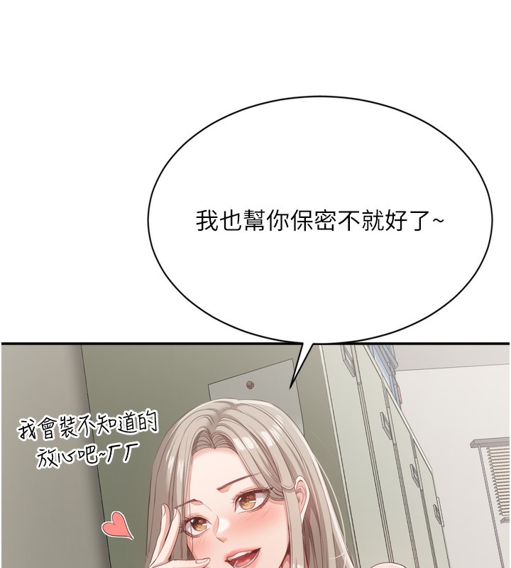 第5话-性慾比友情更重要 - 第24.jpg页