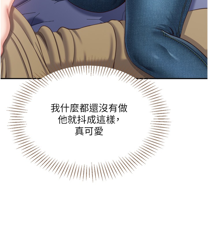 第5话-性慾比友情更重要 - 第26.jpg页