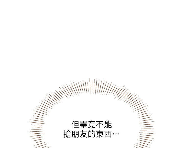 第5话-性慾比友情更重要 - 第27.jpg页