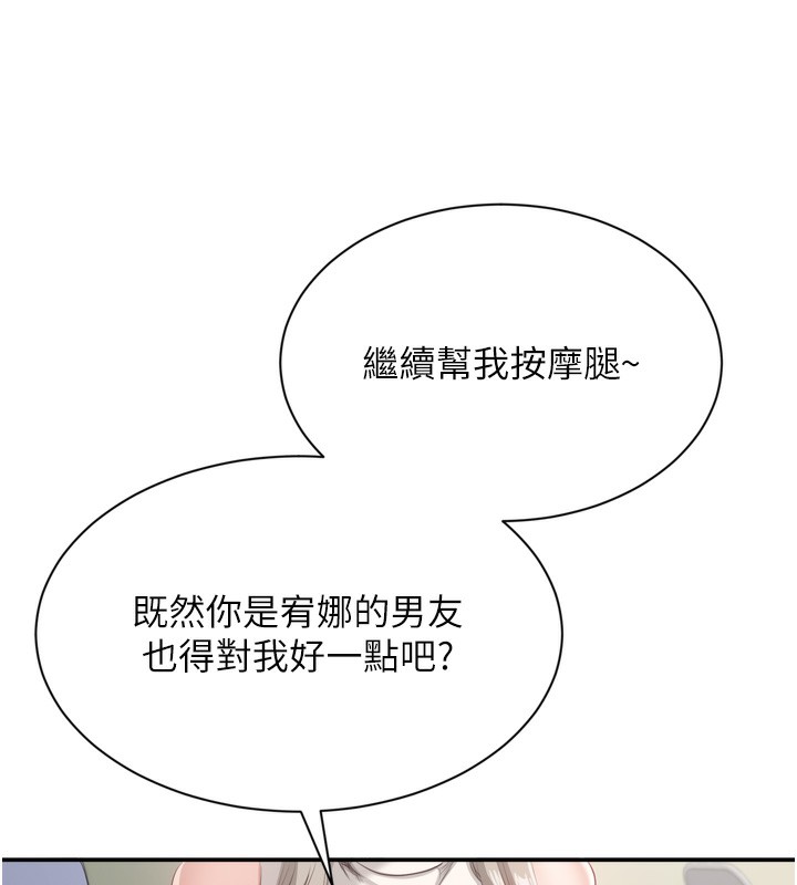 第5话-性慾比友情更重要 - 第29.jpg页