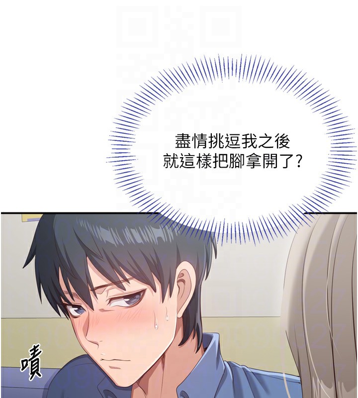 第5话-性慾比友情更重要 - 第32.jpg页