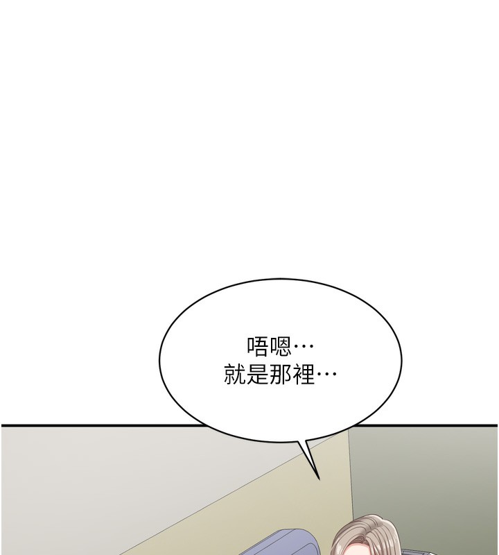 第5话-性慾比友情更重要 - 第37.jpg页
