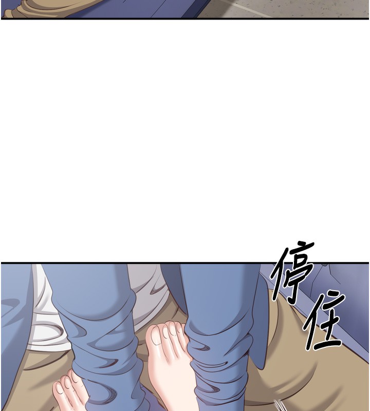 第5话-性慾比友情更重要 - 第39.jpg页