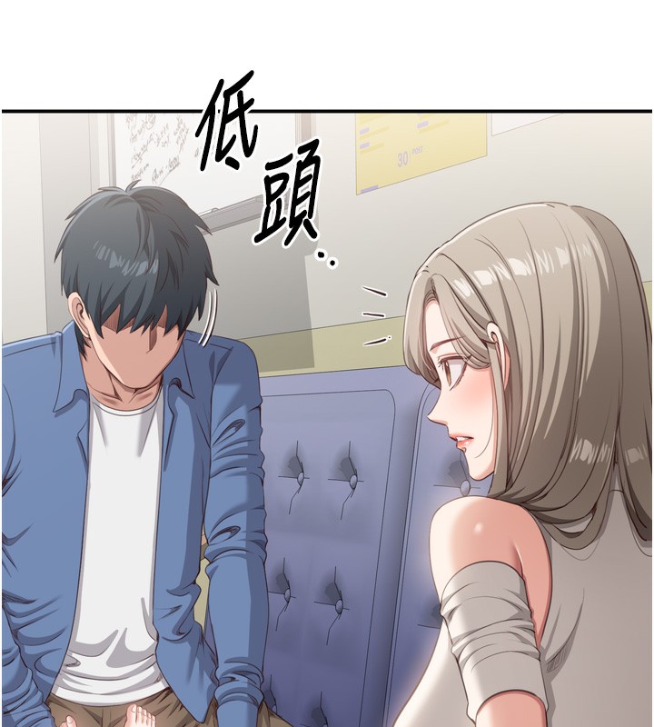 第5话-性慾比友情更重要 - 第41.jpg页