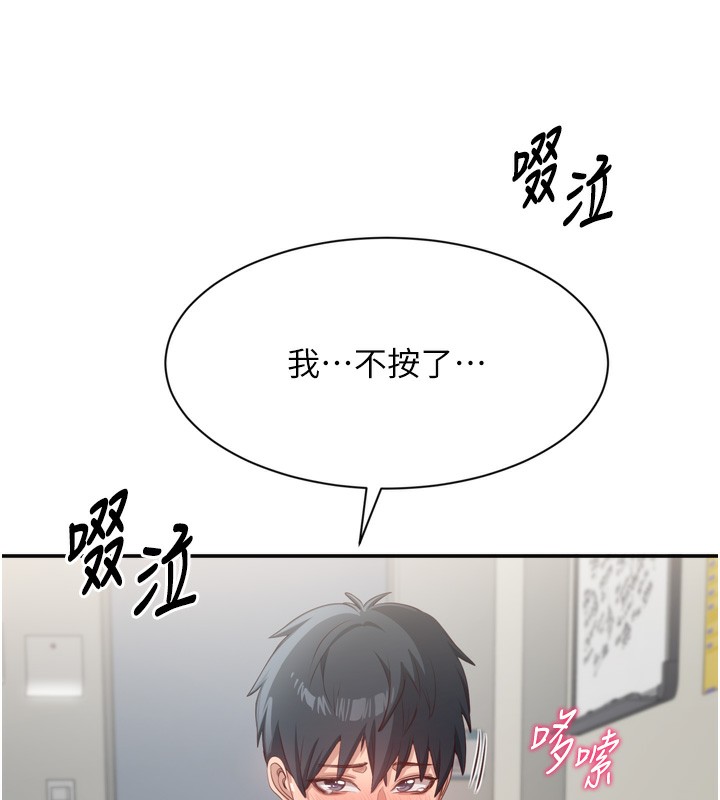 第5话-性慾比友情更重要 - 第43.jpg页
