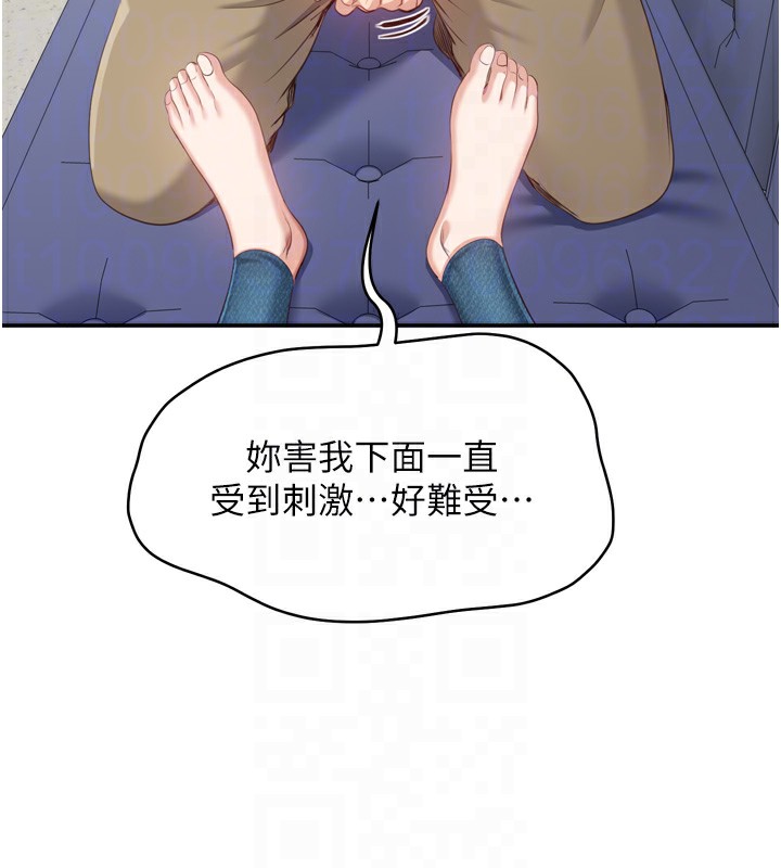 第5话-性慾比友情更重要 - 第45.jpg页