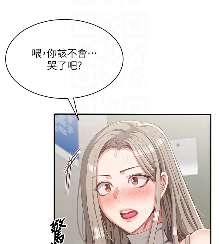 第5话-性慾比友情更重要 - 第46.jpg页