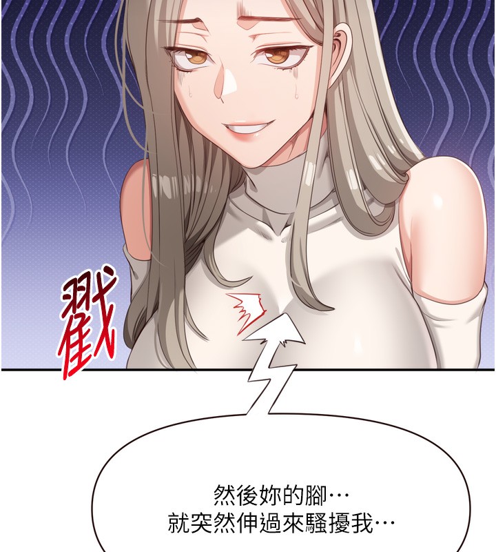 第5话-性慾比友情更重要 - 第52.jpg页